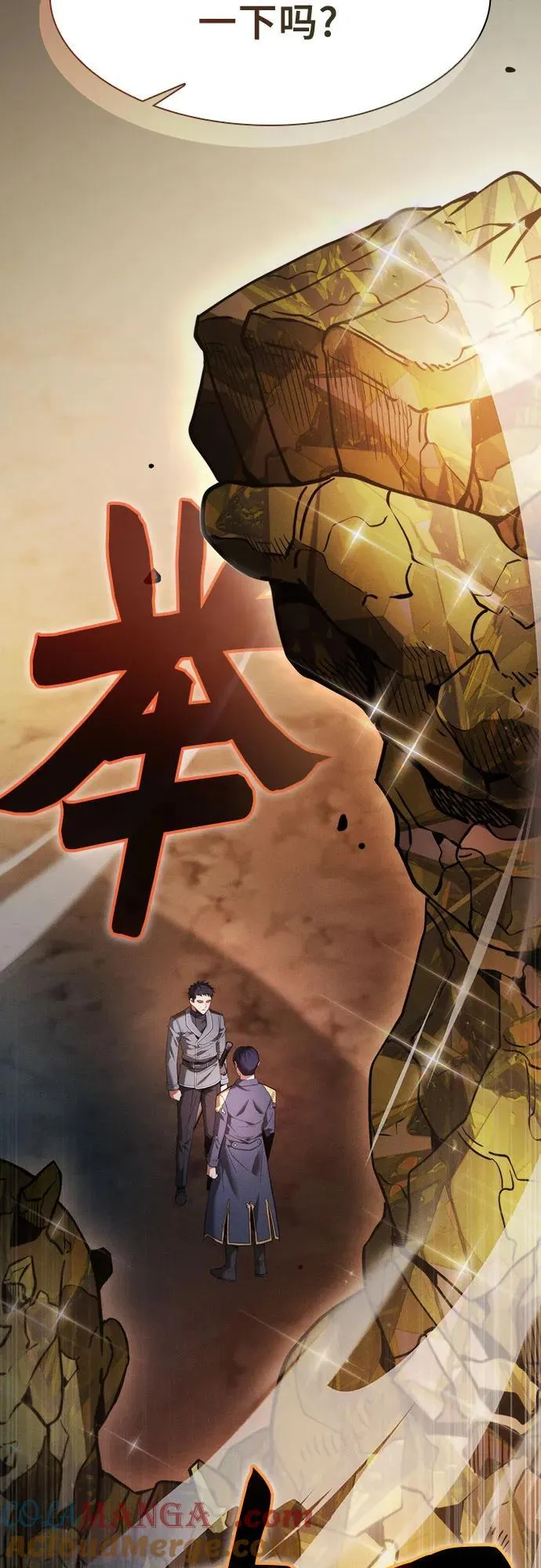 第34话54