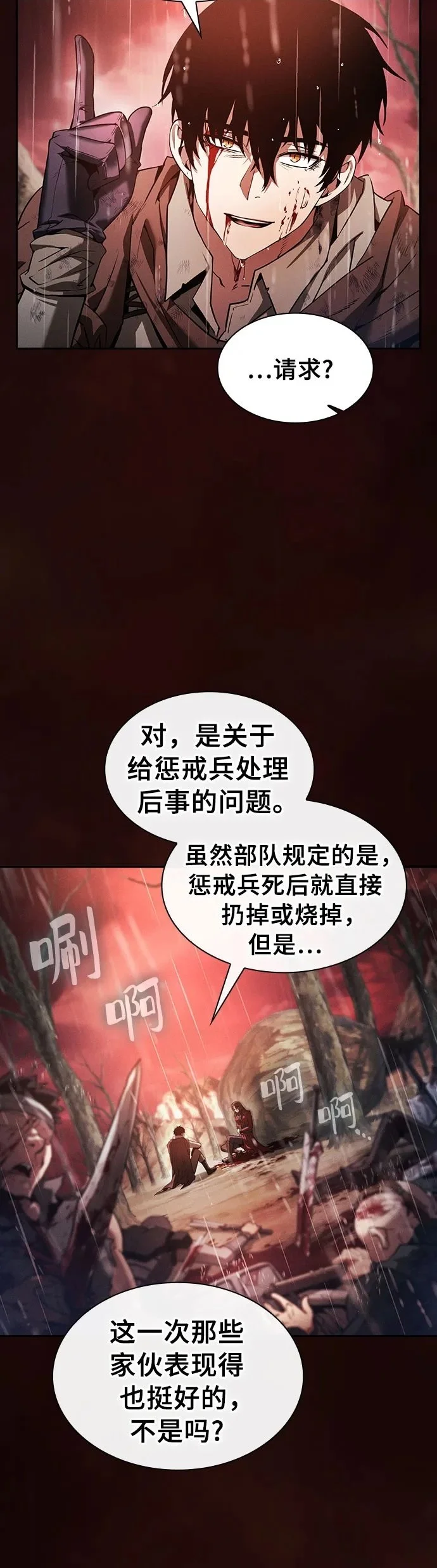 第2话11