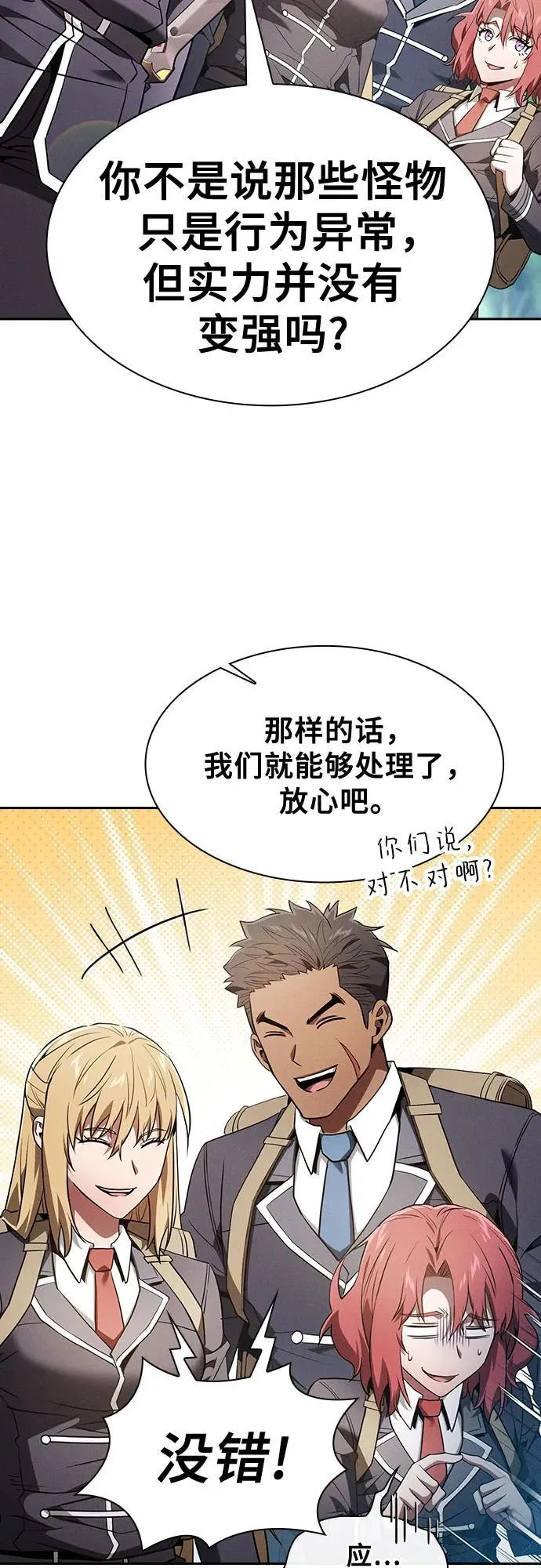 第41话59