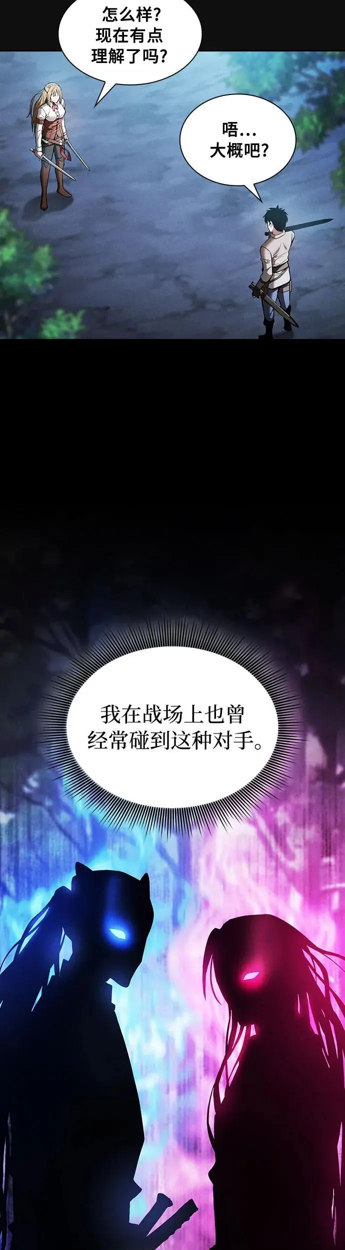 第9话52