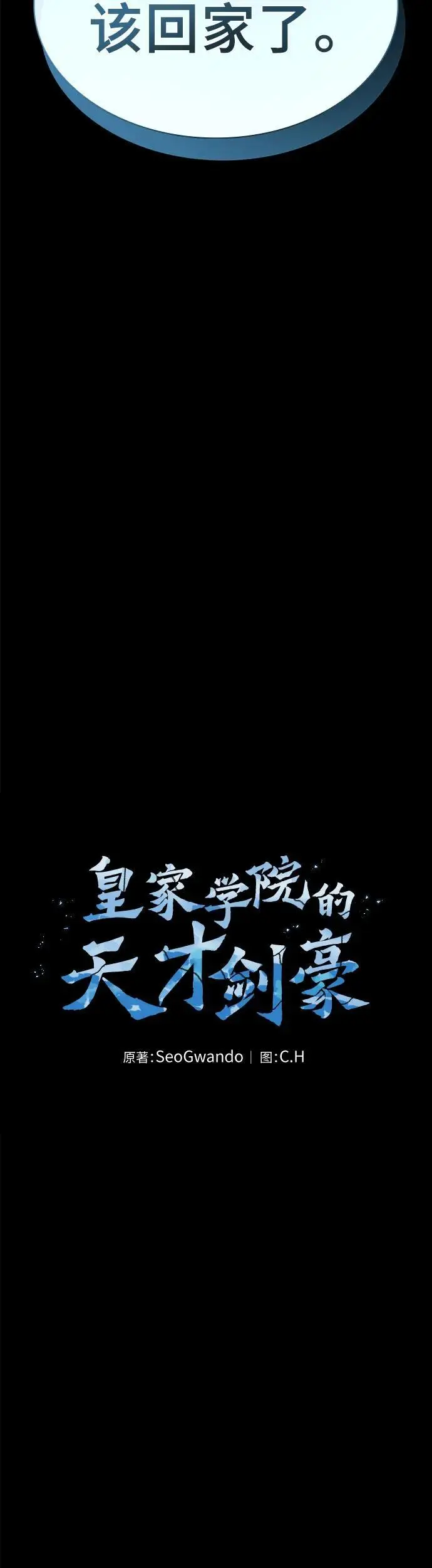 第7话14