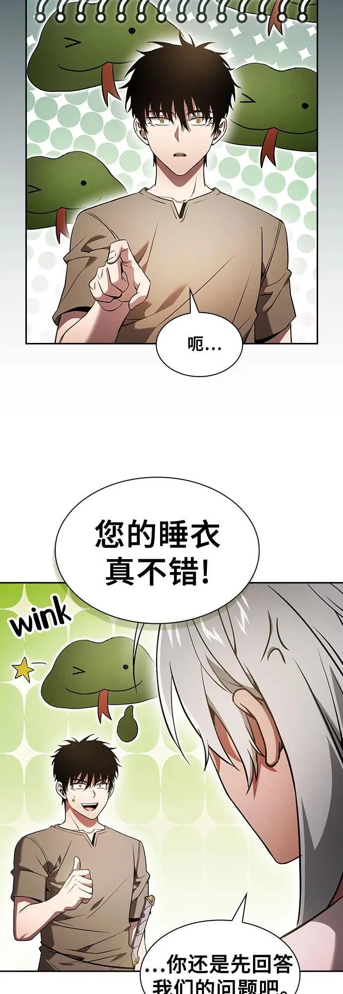 第37话11
