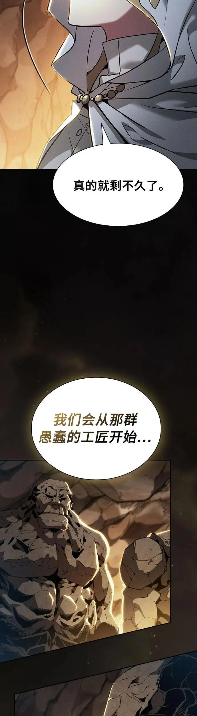 第21话66