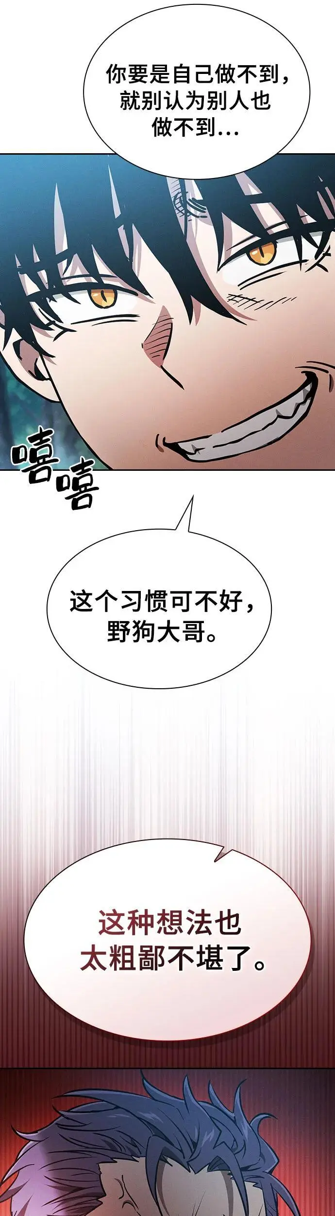 第14话33