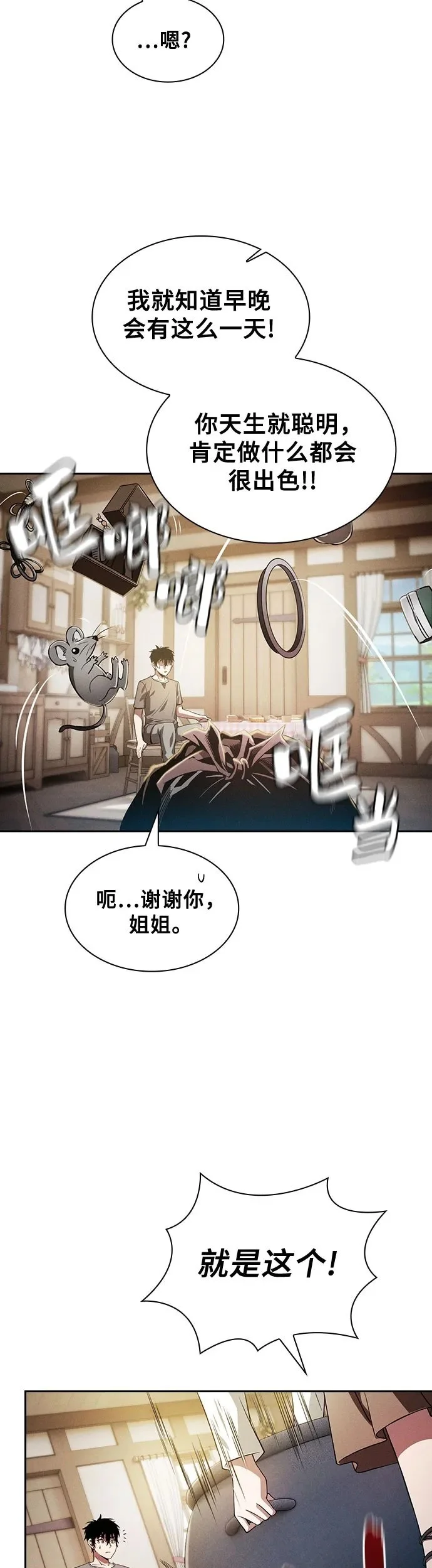 第4话49