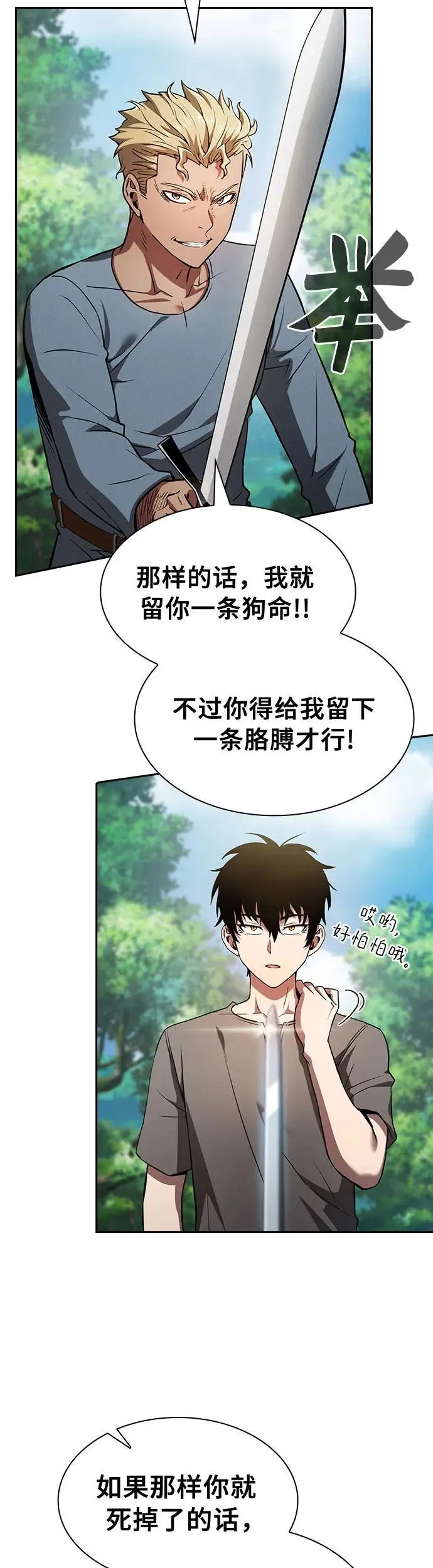 第3话56