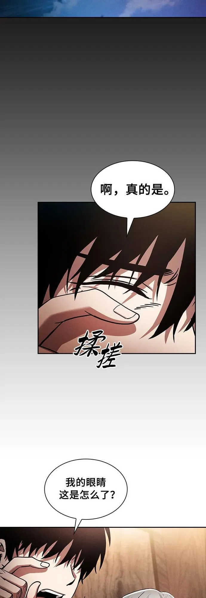 第31话2