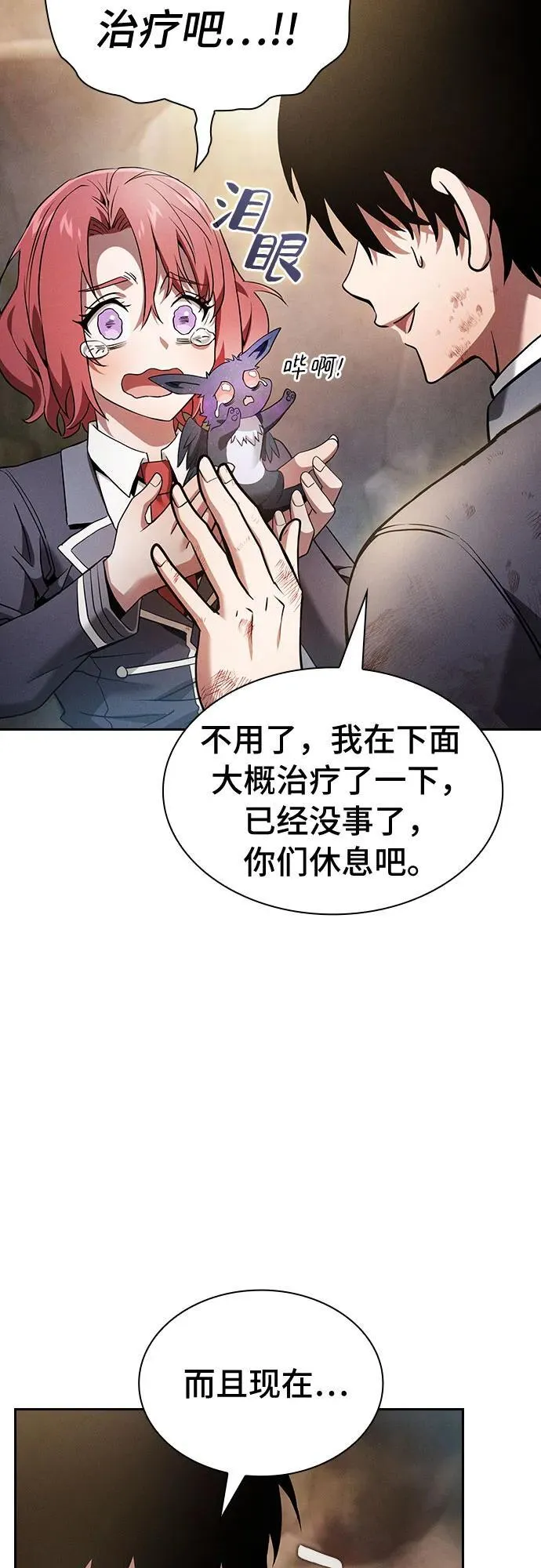 第28话44