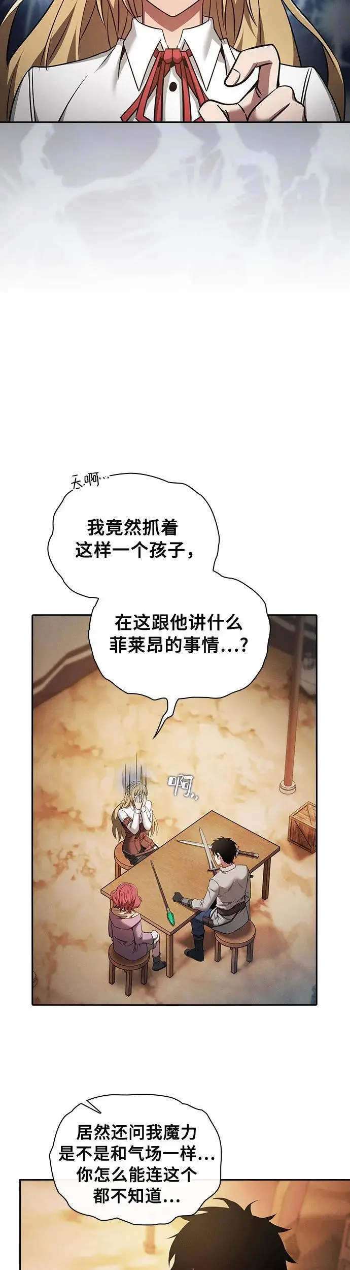 第9话38