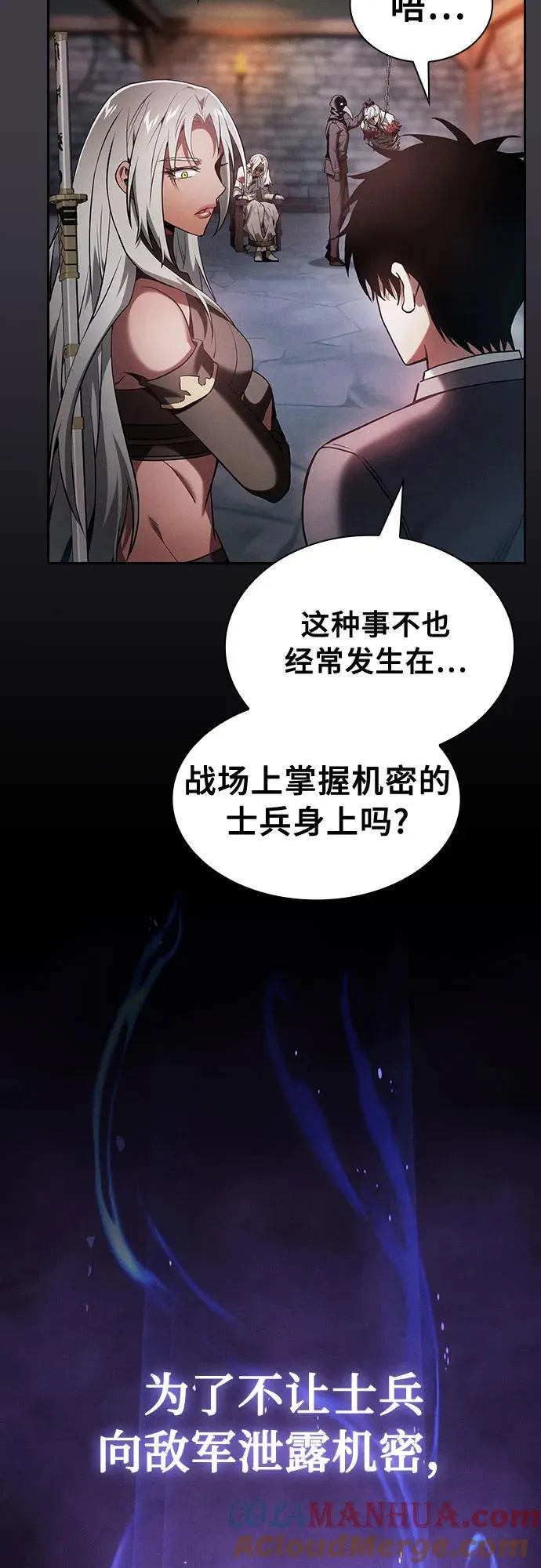 第29话54