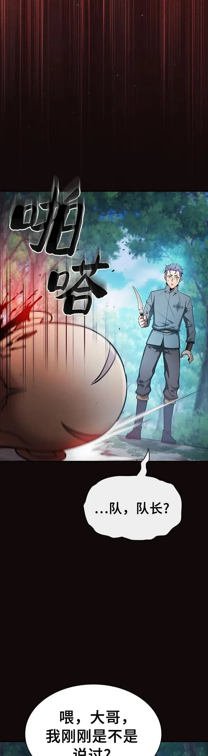 第14话54