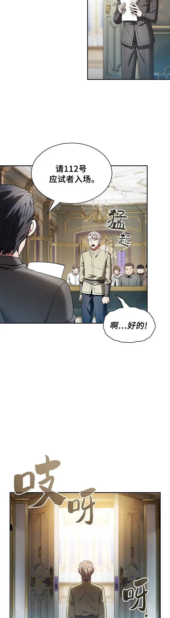 第11话32