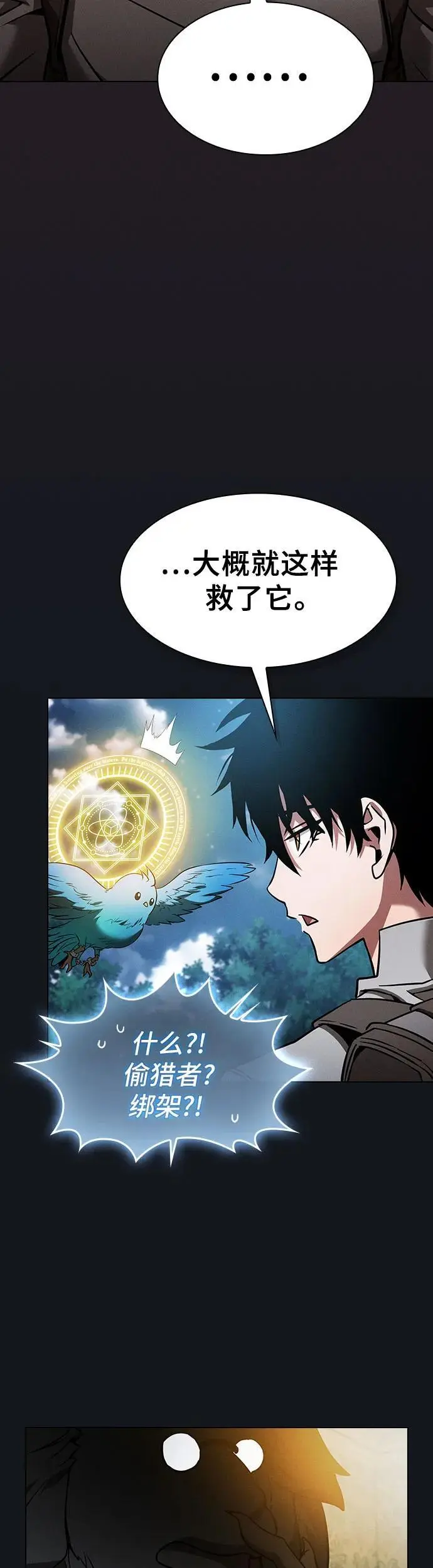 第8话14