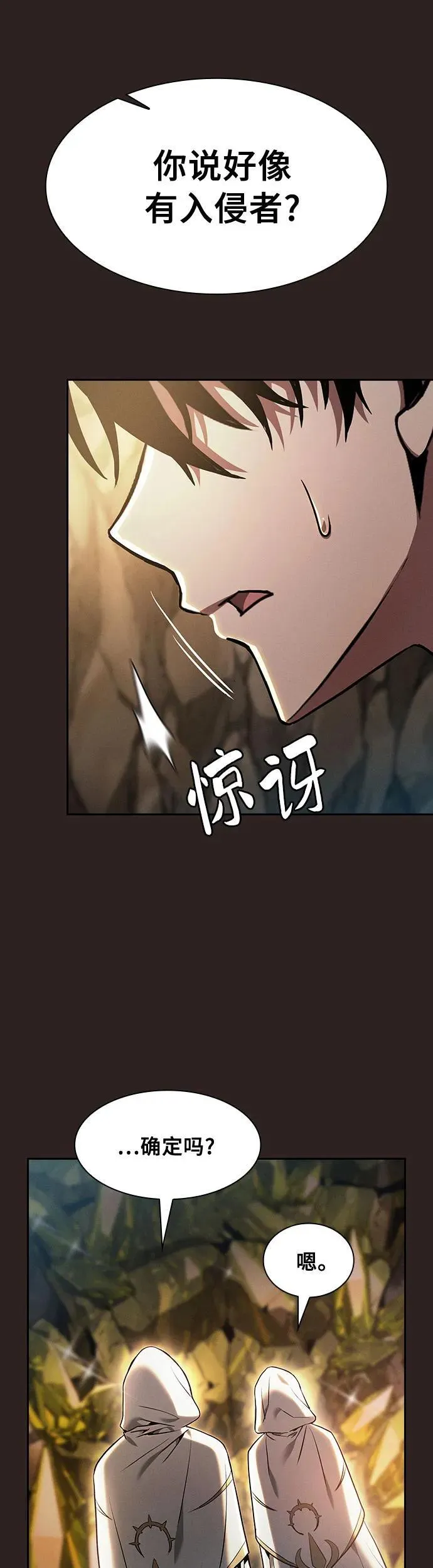 第26话23
