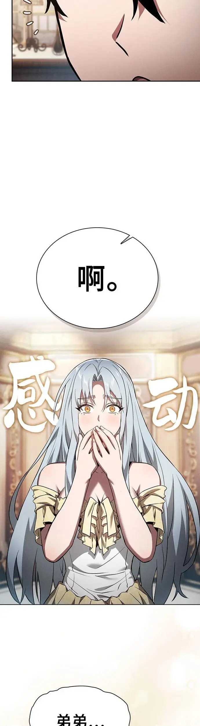 第16话29
