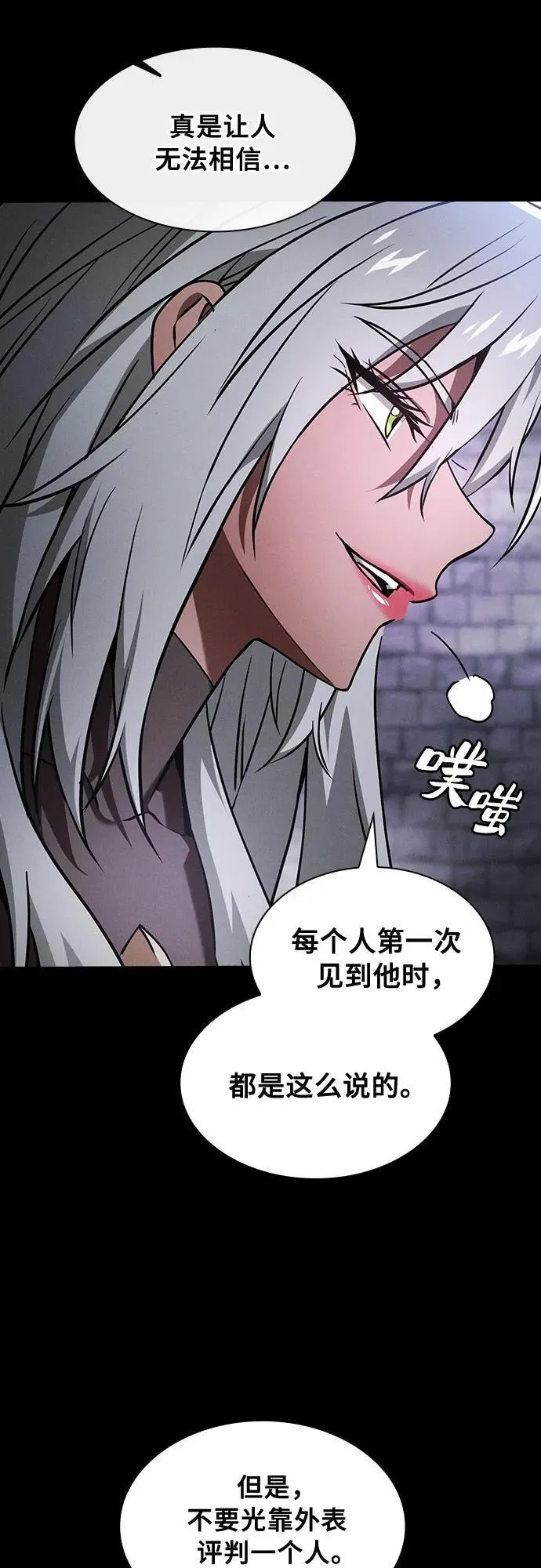 第29话8