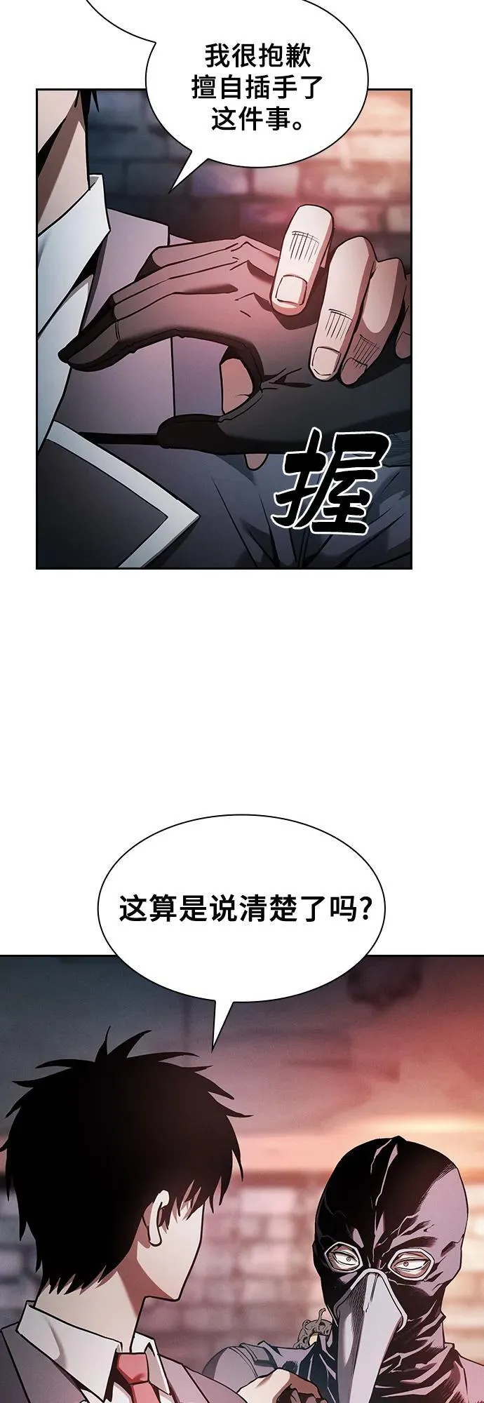 第30话32