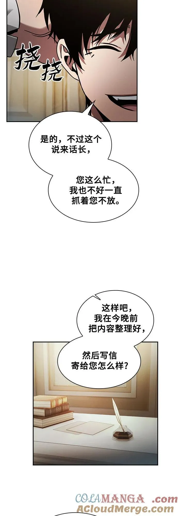 第35话54