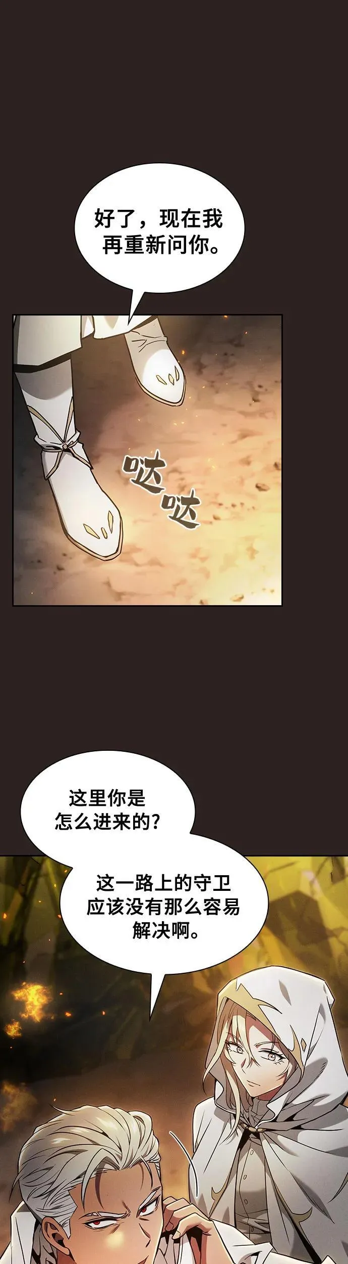 第26话41