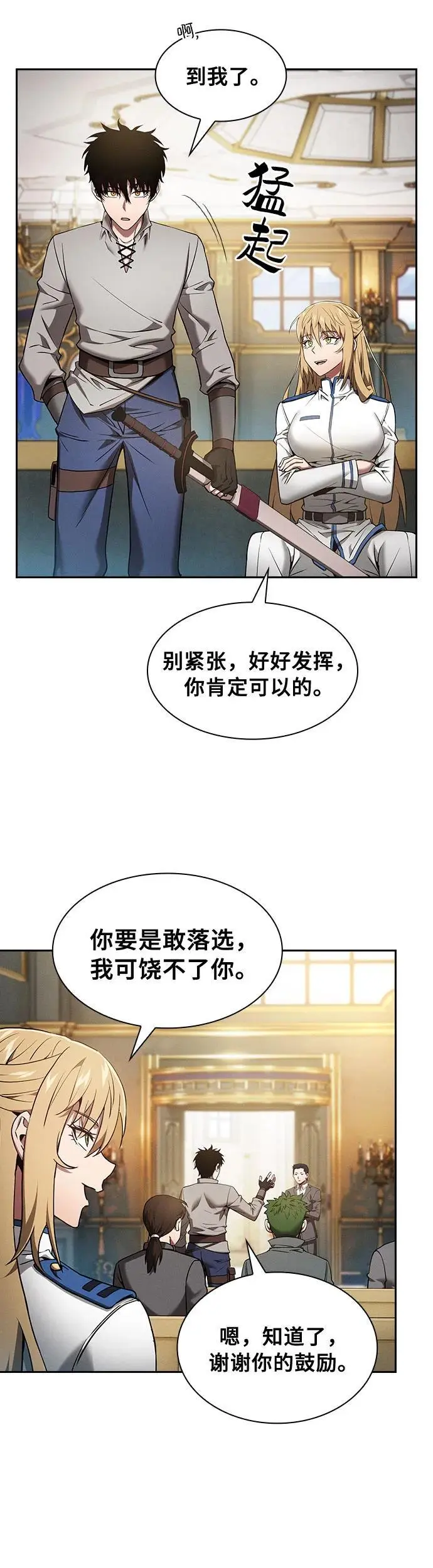 第11话38