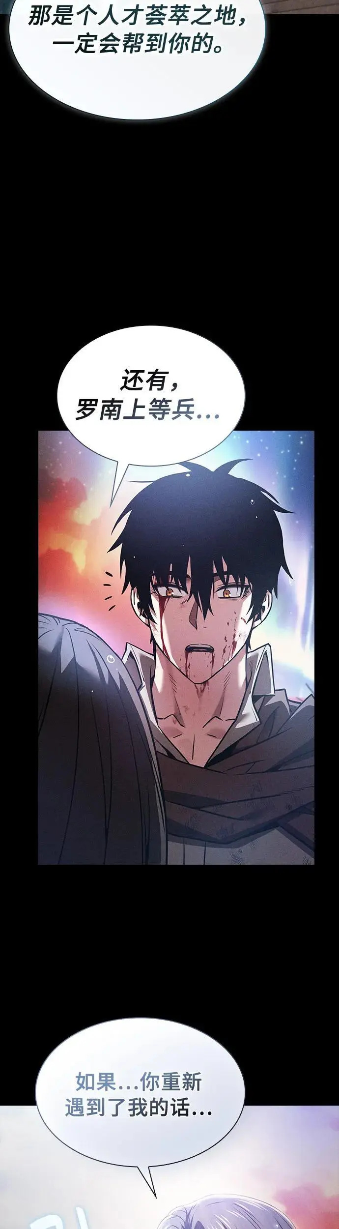 第3话10