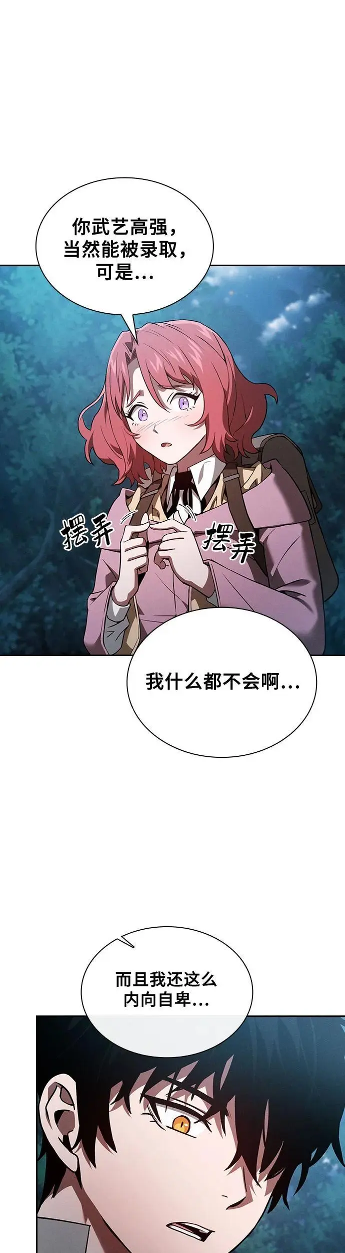 第5话39