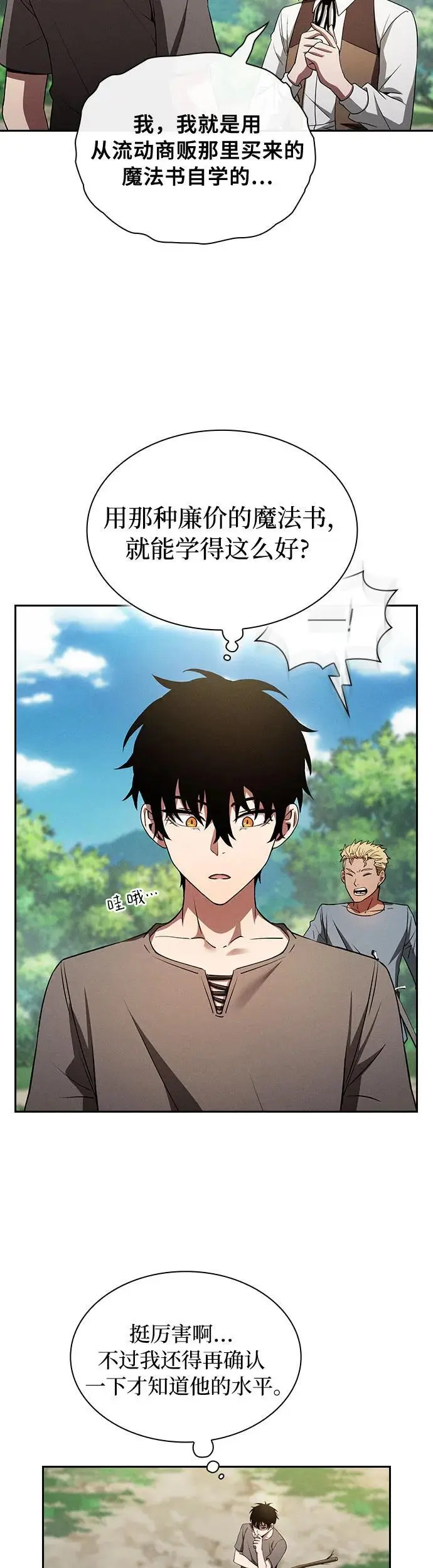 第3话45