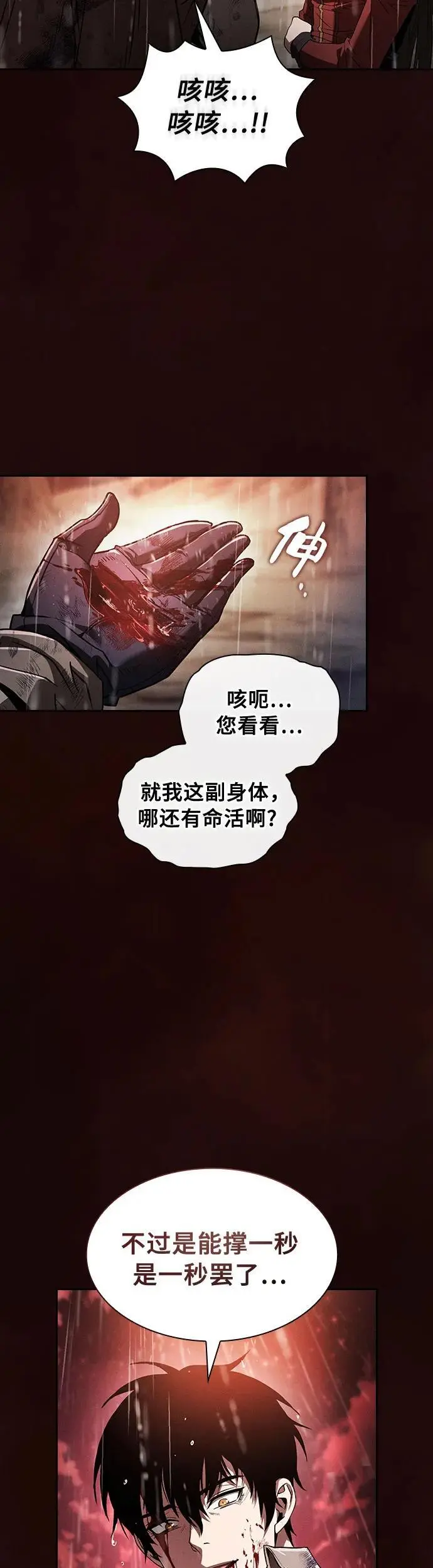 第2话14
