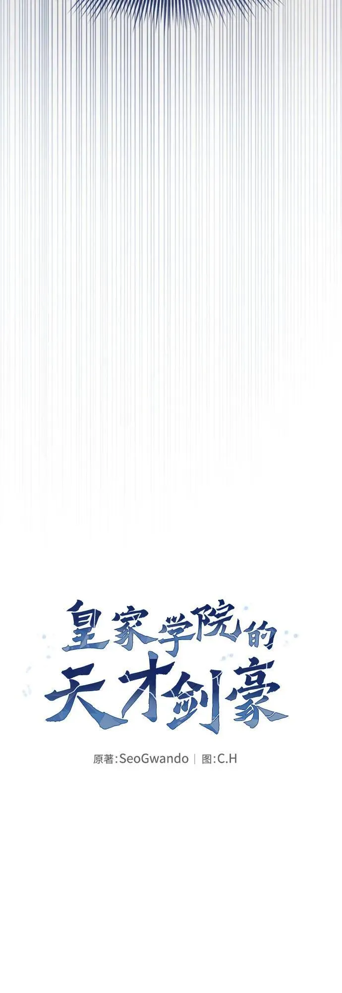 第32话34