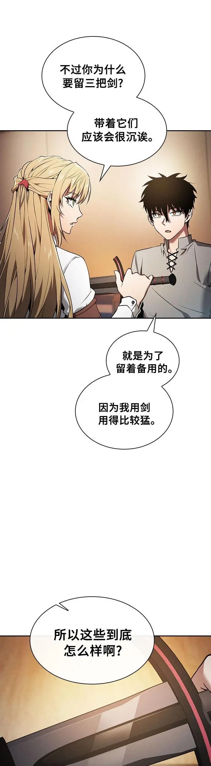 第9话25