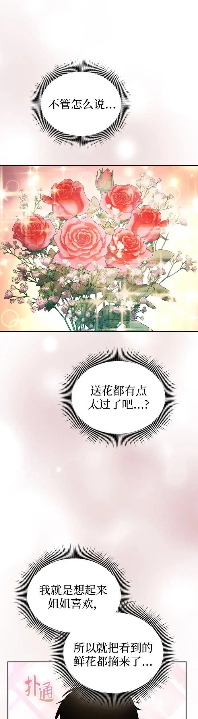 第4话27