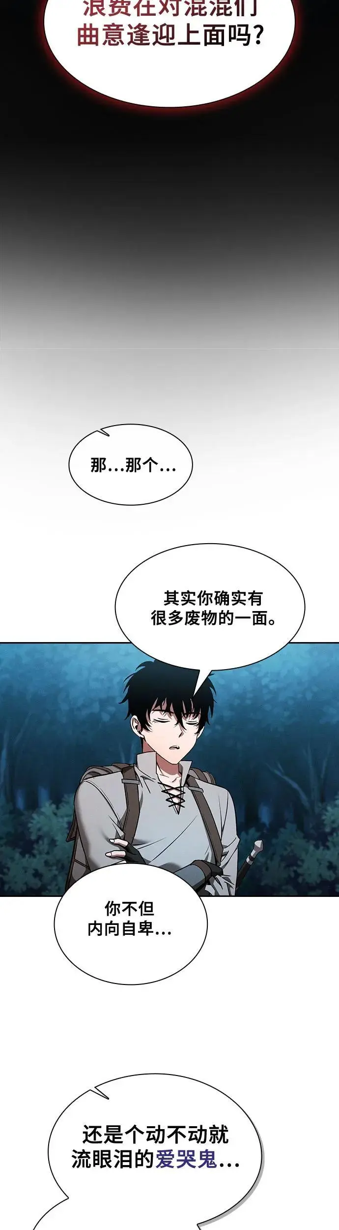 第5话42