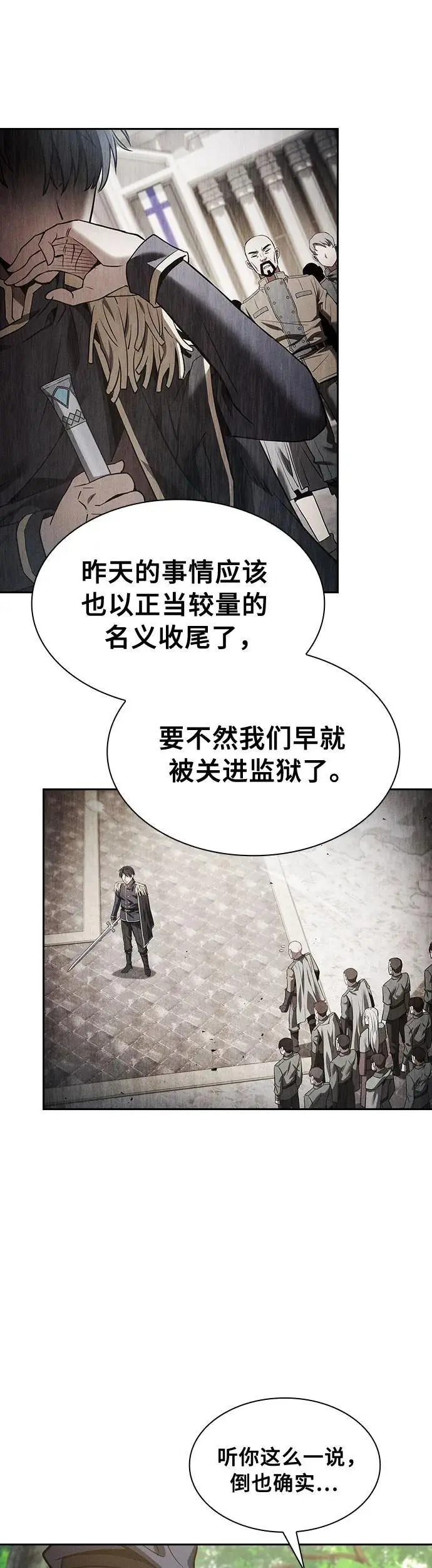第13话54