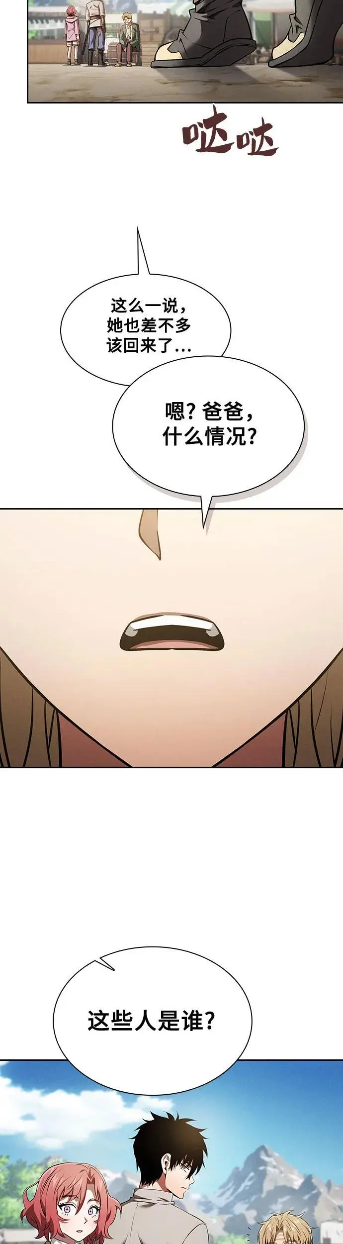 第8话48