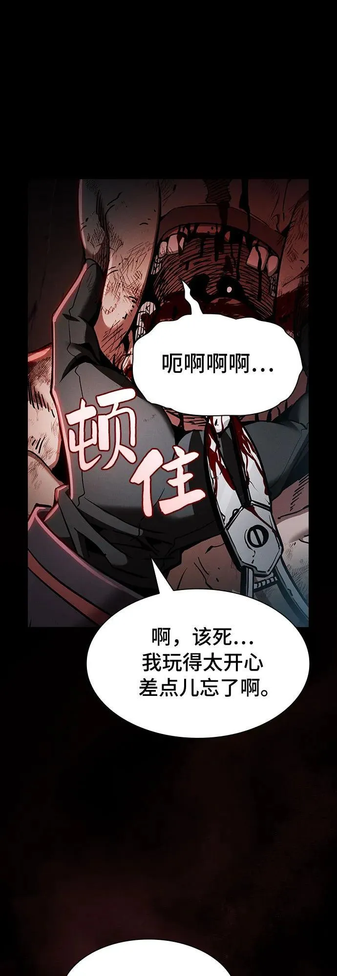 第28话76