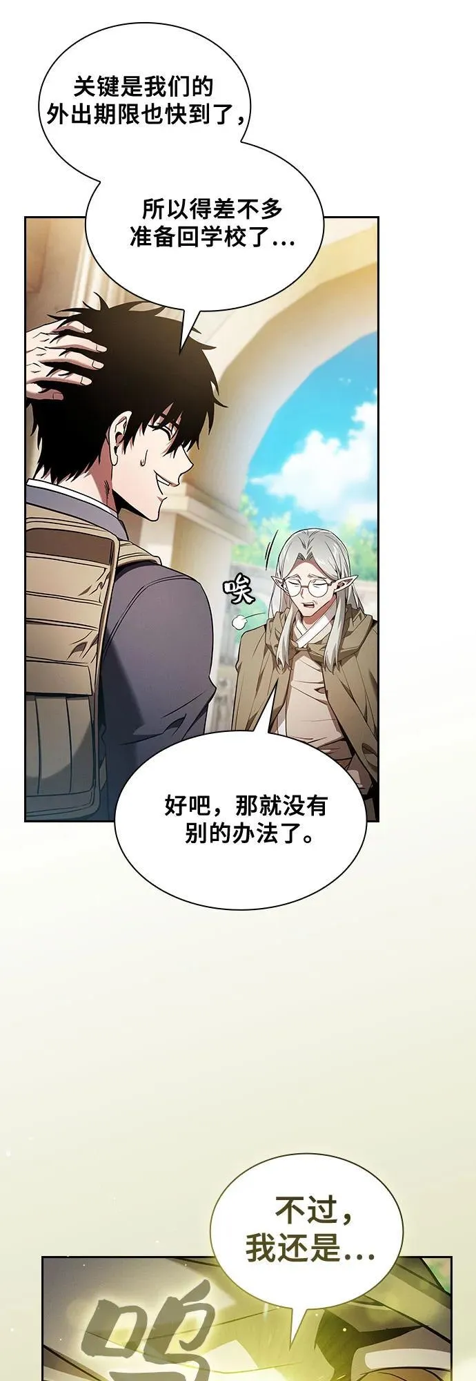第41话61