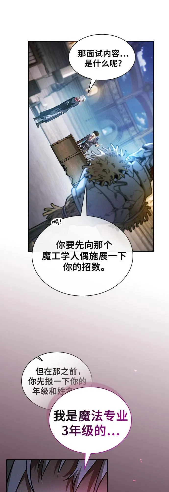 第38话8