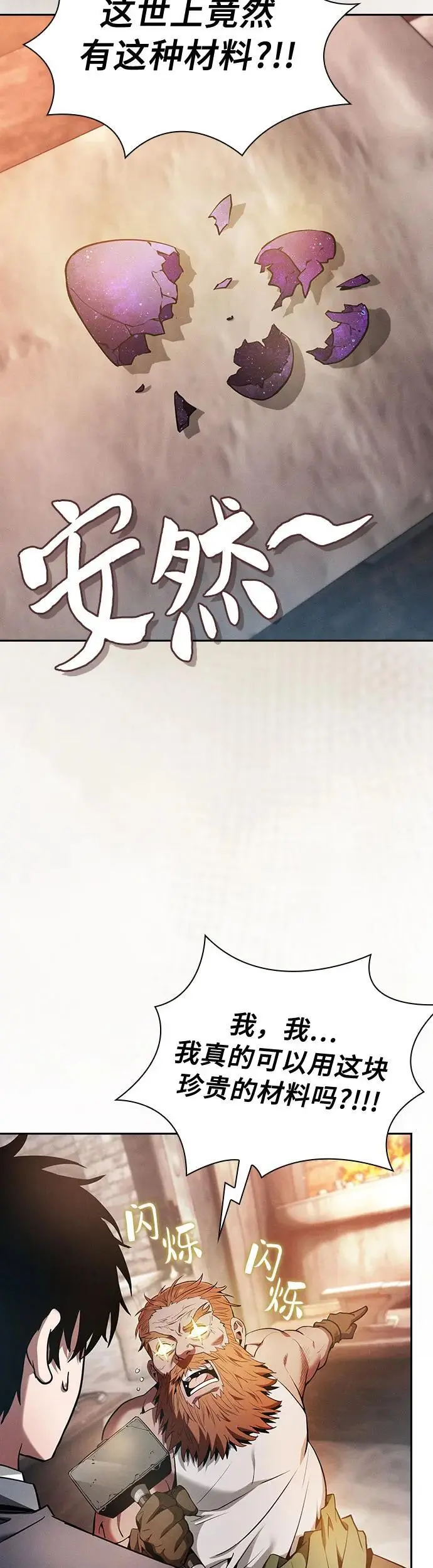 第21话54