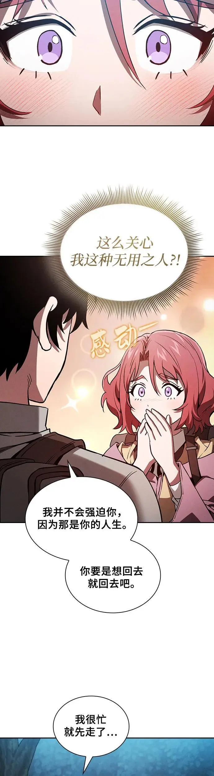 第5话48