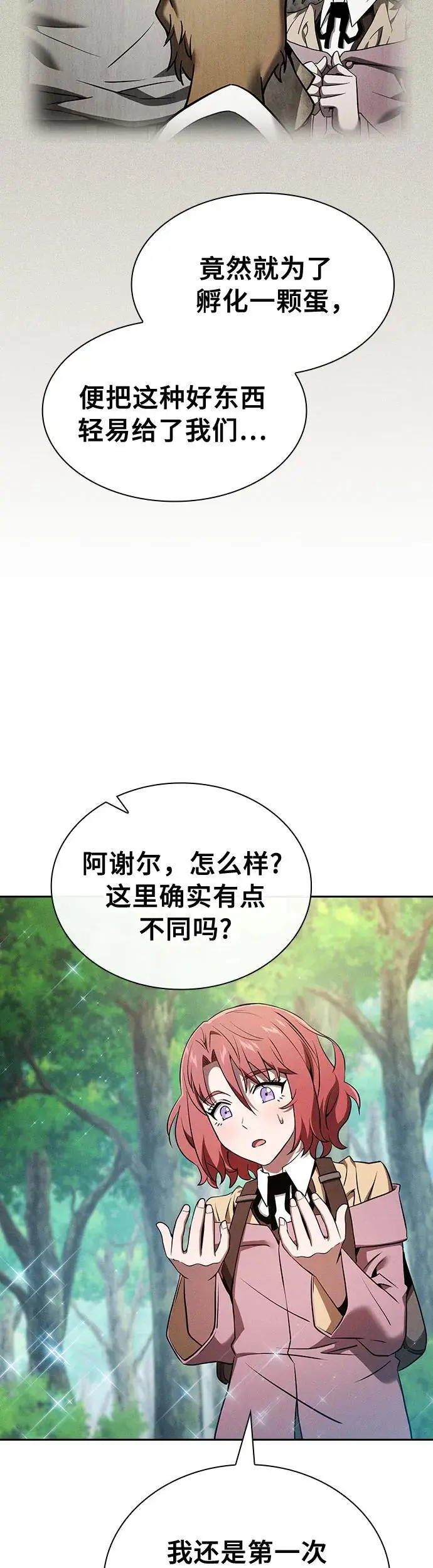 第13话61