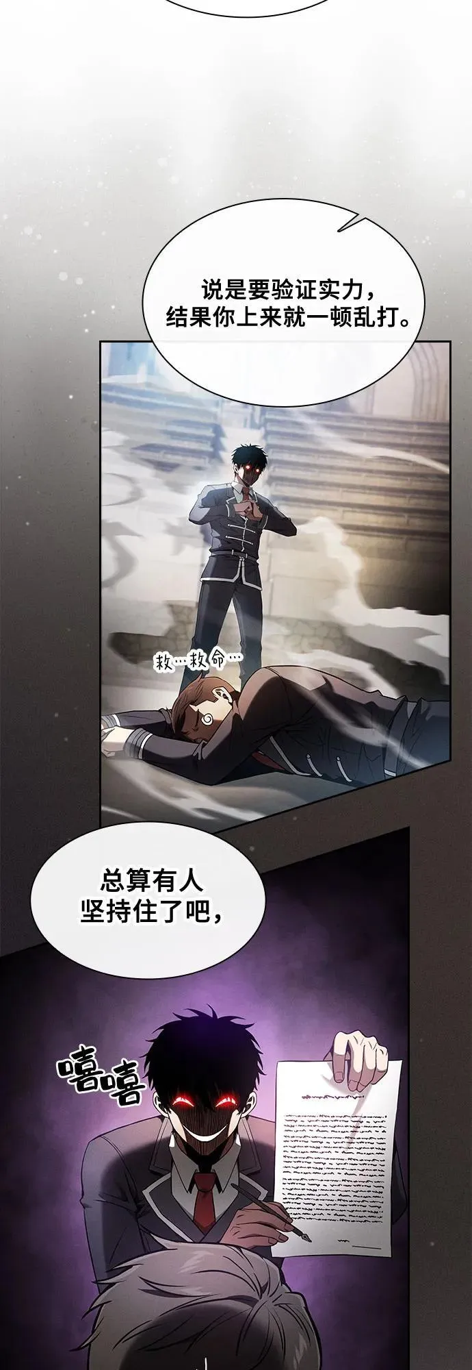 第37话43