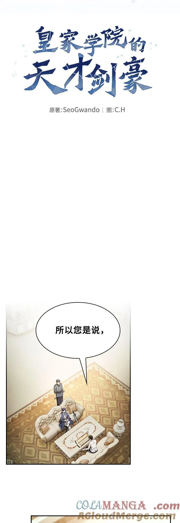 第35话12