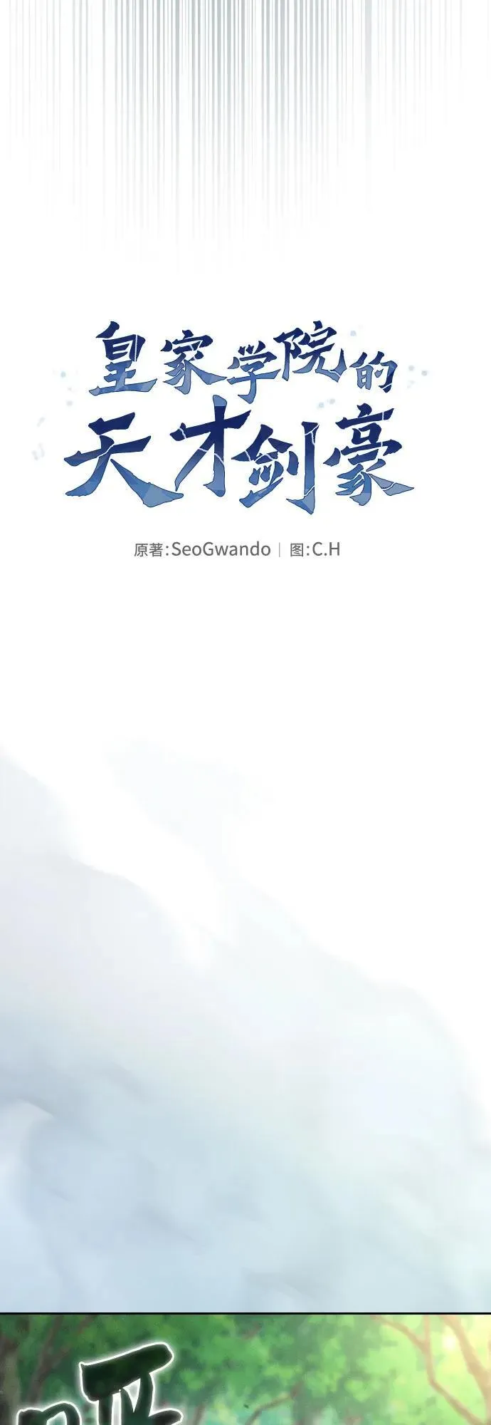 第42话34