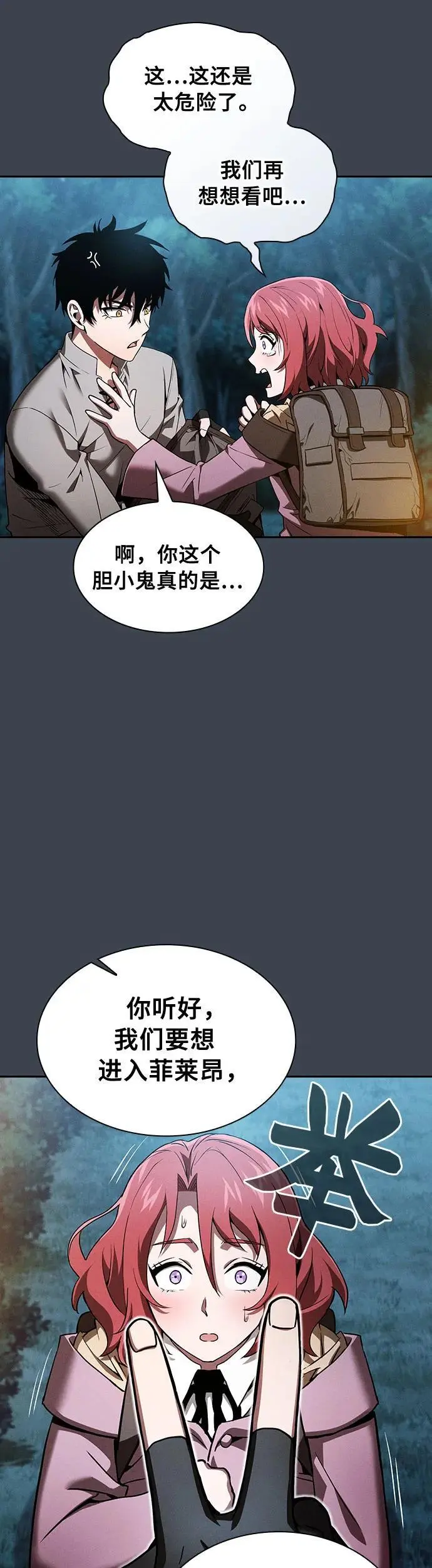 第6话13