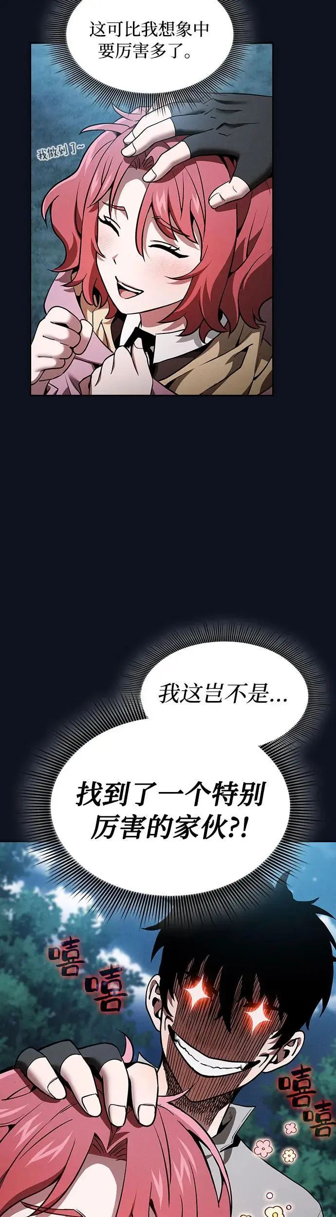 第6话28