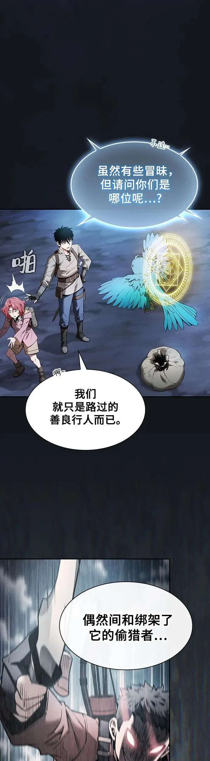 第8话11