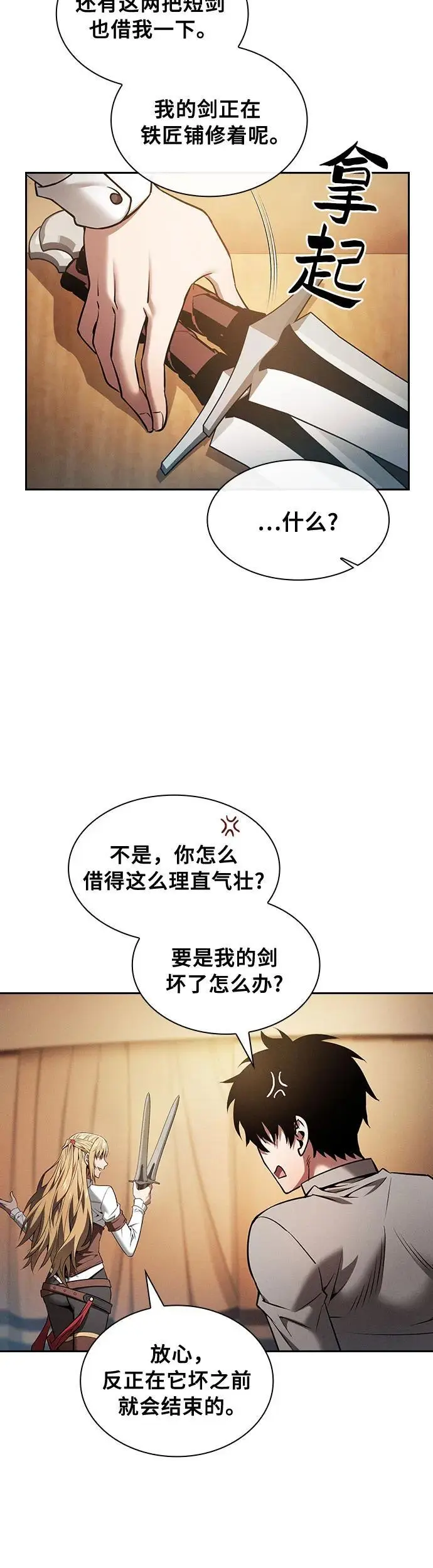 第9话40
