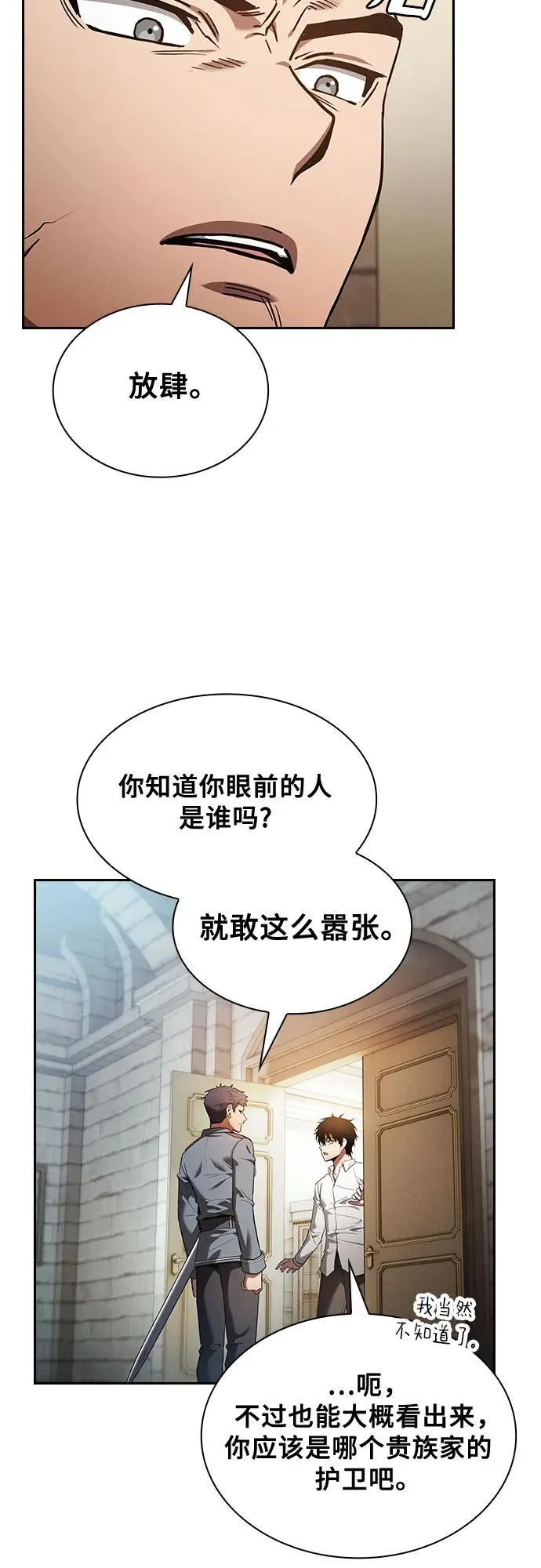 第35话4
