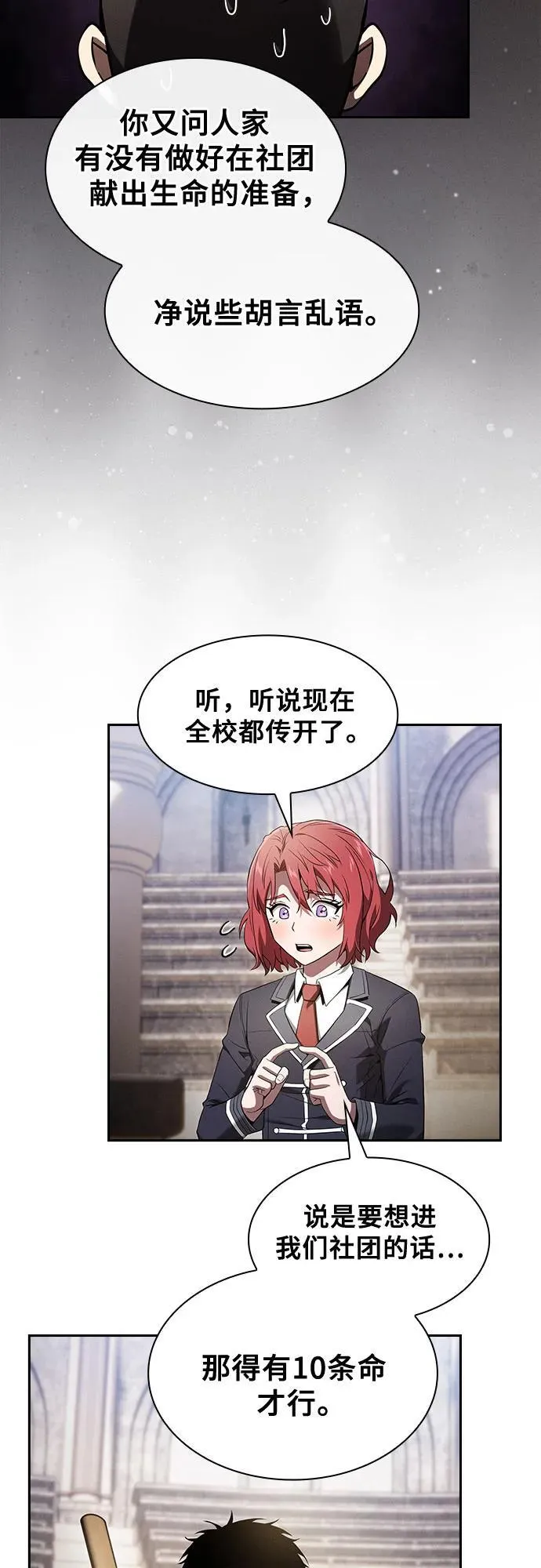 第37话44