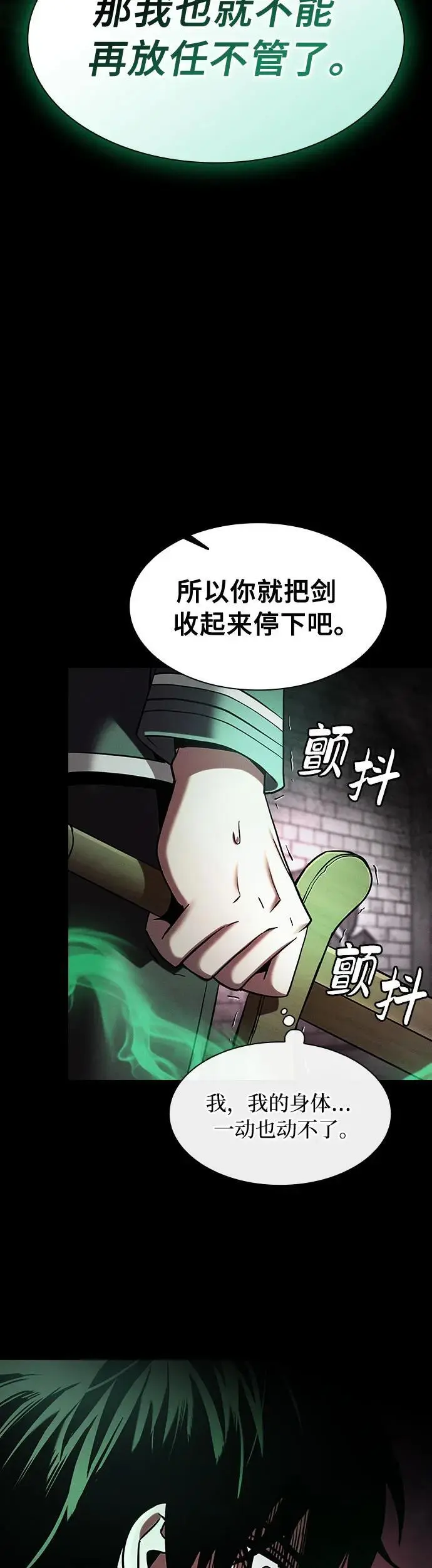 第23话43